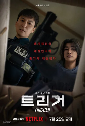 Курок